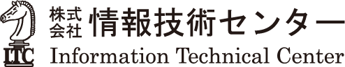 株式会社 情報技術センター